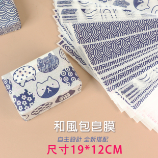 和风包皂膜 纸冷皂雾面带自粘防潮 棉纸DIY手工皂高档蚕丝白棉包装