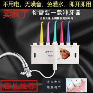 SPA牙喜家用水龙头冲牙器便携洗牙器水牙线免电动正畸口腔喷牙冲