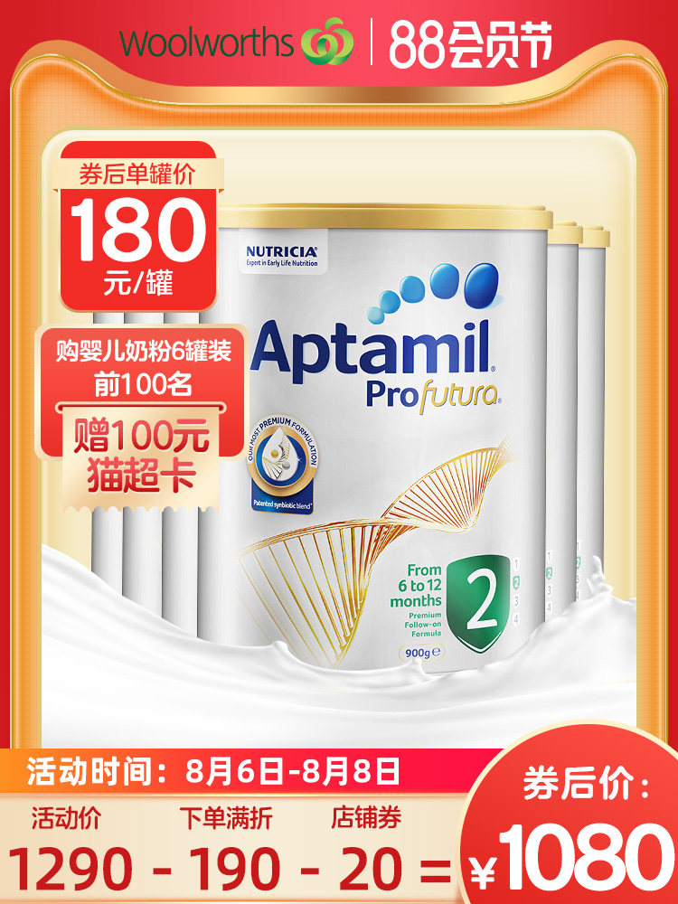 He loves beauty Powdered Milk Sec. Platinum Edition Platinum Infants Powdered Milk baby 2 segments Australia Import 6 Cannedin the Milk powder/Food supplement/Nourishment/Snacks , Infant milk powder  category - from Buy2taobao.com to provide professional Taobao agent buy service
