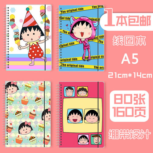 日记本A5线圈笔记本卡通动漫文具