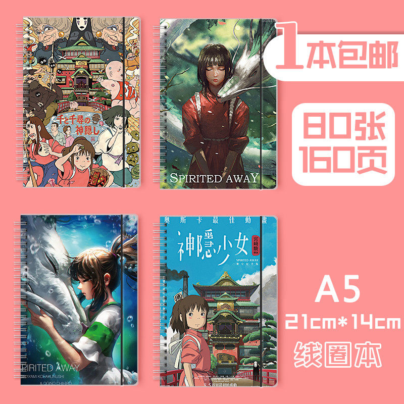 卡通动漫龙猫移动城堡线圈本日记本作业簿A5笔记本软面抄学生文具