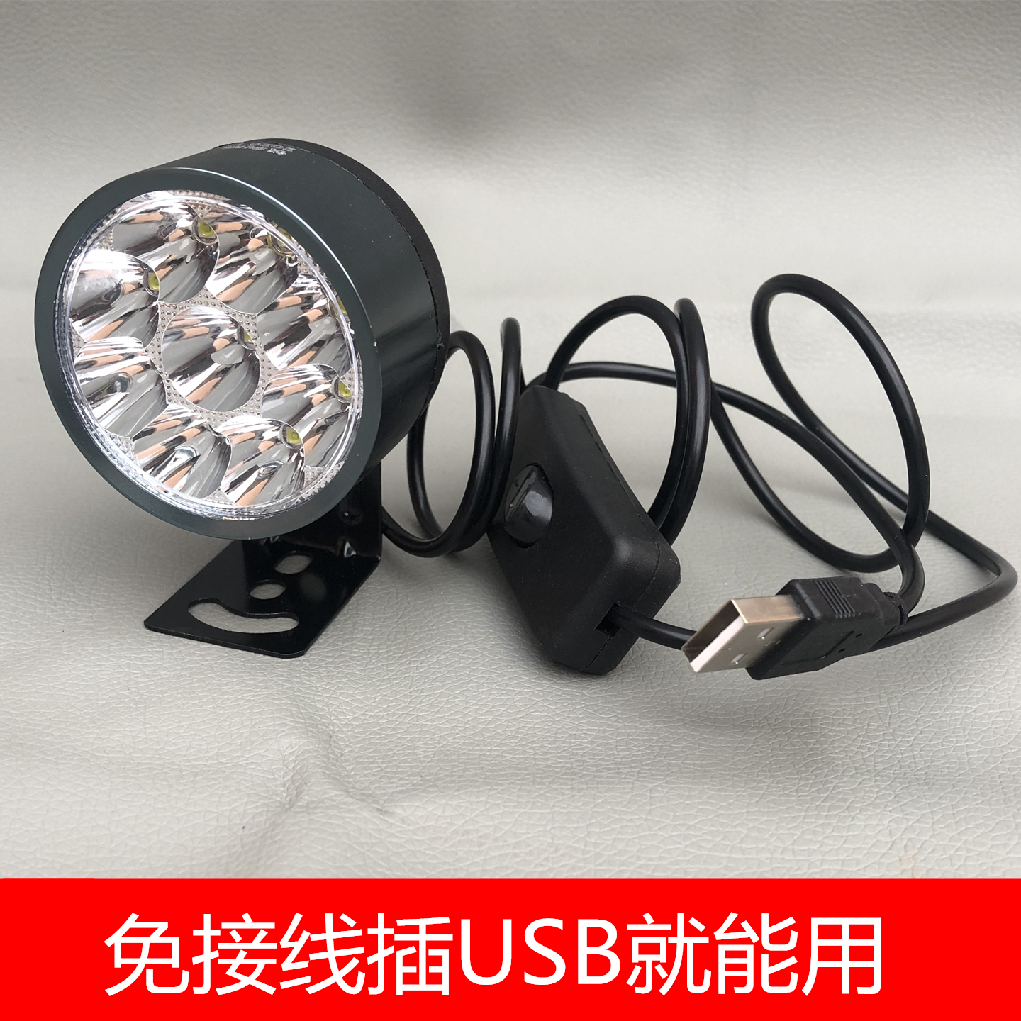 5V插USB车灯电动车摩托车通用