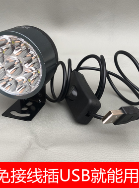 插USB车灯5V三轮四轮电动车大灯摩托车led射灯免接线自行车改装灯