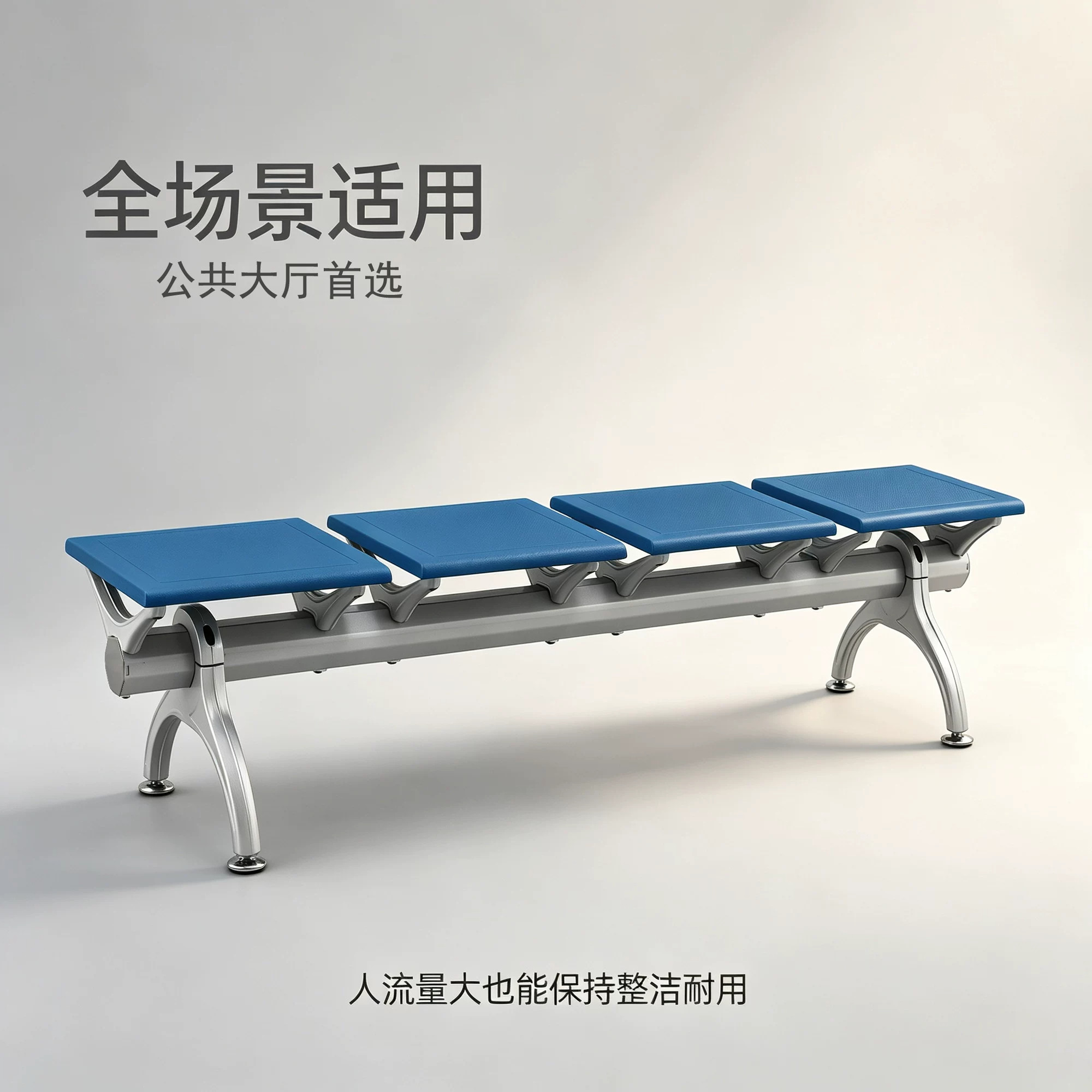 PU无靠背公共等候椅地铁大厅
