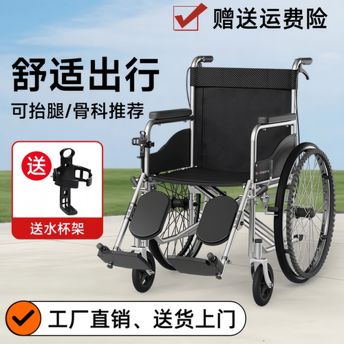 老人医用轻便折叠代步轮椅