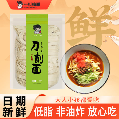 1kg袋装速食山西刀削面油泼烩面