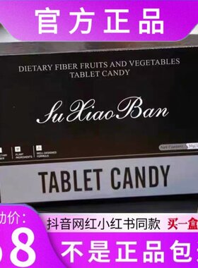 塑小半草本果蔬压片糖果跨境版微商小红书网红同款