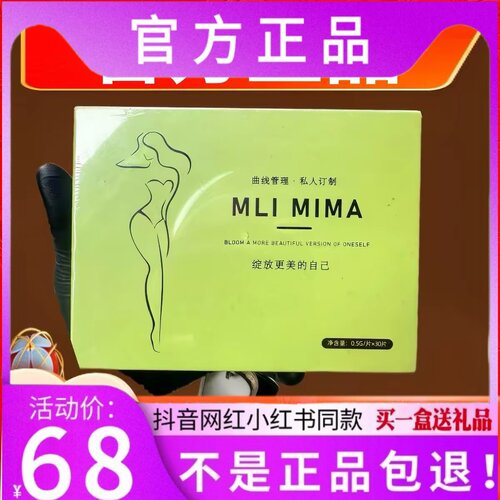 完美SO曲线管理私人定制压片糖果微商小红书同款【官方正品】
