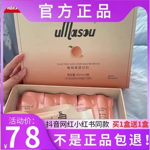 umasou柚束植物果蔬饮料酵素糖果饭前小果汁陈一娜同款微商小红书