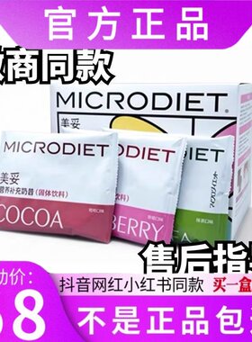 秀域美妥营养补充奶昔固体饮料能量饱腹代餐粉美妥代餐奶昔