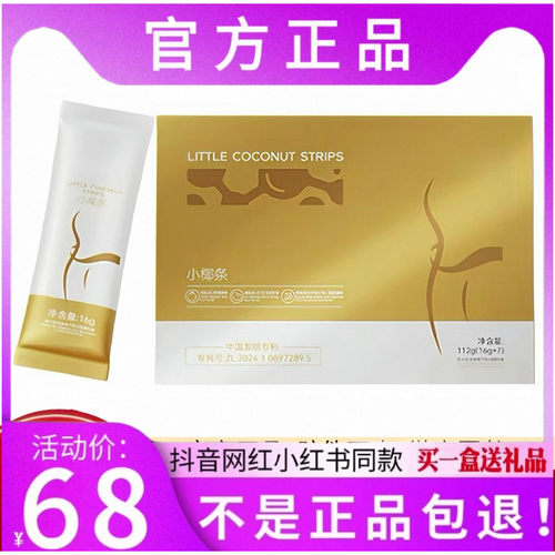 娅美博士3x小椰条亚美博士小椰条黑松露特膳饮特膳饮植萃益生元饮