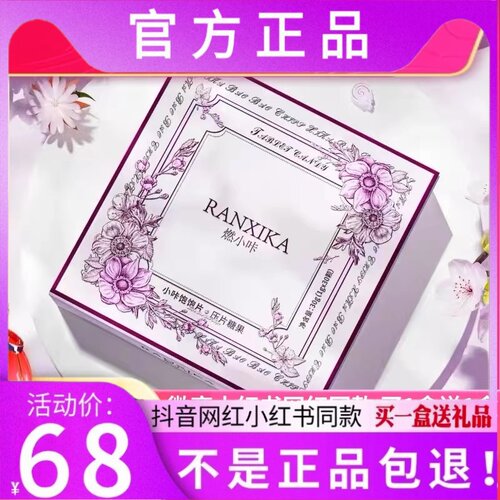 燃小咔小咔饱饱片压片糖果微商小红书网红抖音同款【官方正品】