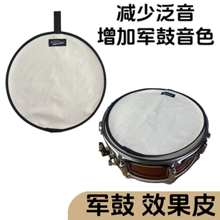 架子鼓军鼓效果皮军鼓泛音贴减少军鼓泛音增加军鼓音色