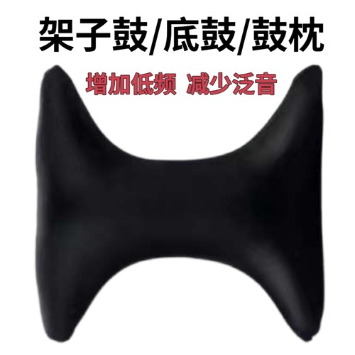 架子鼓静音枕弱音静音