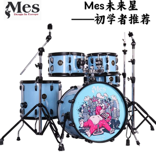 Mes迈斯架子鼓未来星WLX5815儿童考级成人初学者入门家用专业演奏