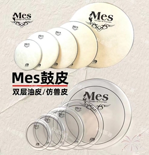 迈斯鼓皮架子鼓鼓皮爵士鼓鼓皮防兽皮双层油皮军鼓鼓皮打击面