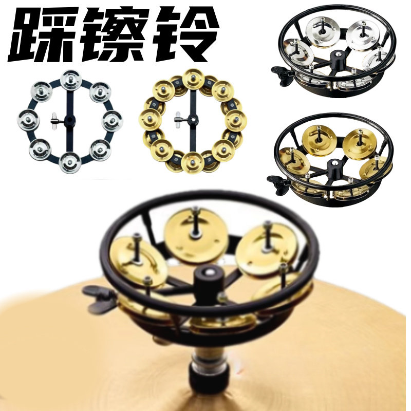 架子鼓踩镲铃踩镲摇铃踩镲铃镲片摇镲片装饰音黄铜踩镲铃,乐器/吉他/钢琴/配件,其它乐器配件,淘宝优惠券,粉丝福利购,淘宝优惠卷