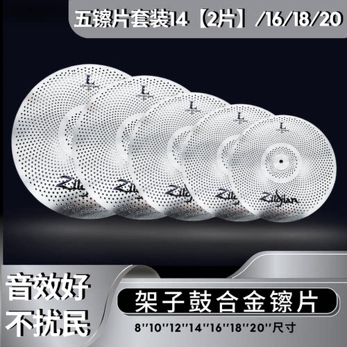 架子鼓静音镲片消音镲片爵士鼓镲片