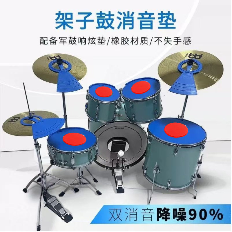 家用练习架子鼓消音垫爵士鼓军鼓静音垫天然硅胶防扰民军鼓底鼓