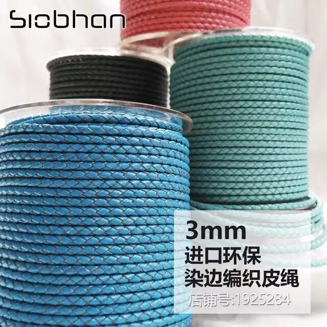 3mm环保编织牛皮绳子手工DIY珠宝饰品男女款项链手链红绳手绳制作