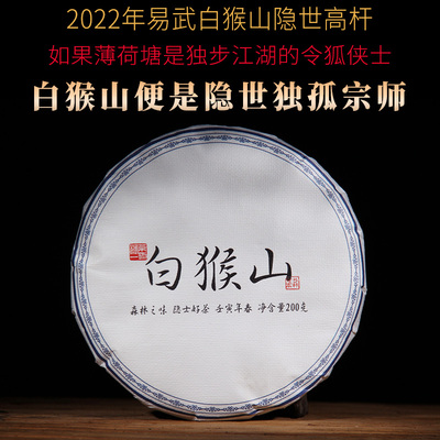 2022年云南茶叶易武弯弓丁家寨白猴山高杆普洱茶生茶饼整提1000g