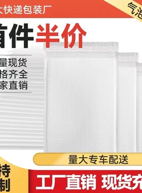 珠光膜气泡袋信封袋泡沫袋快递打包服装包装袋汽泡袋防震防水加厚
