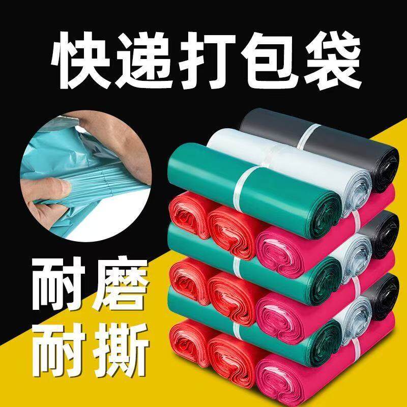 加厚快递袋子批发大小号专用淘宝物流袋自封袋服装防水打包包装袋
