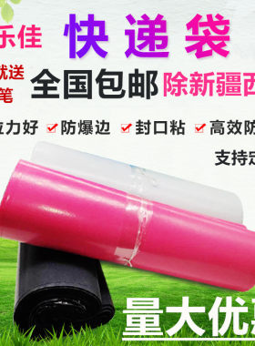 加厚防水快递袋快递袋加厚