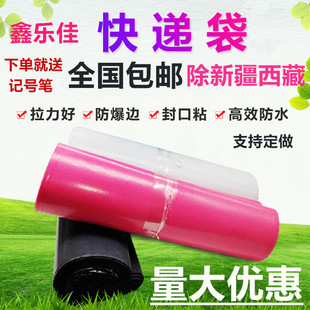 批发快递袋加厚包邮定做防水服装包装袋淘宝邮政专用打包袋物流袋