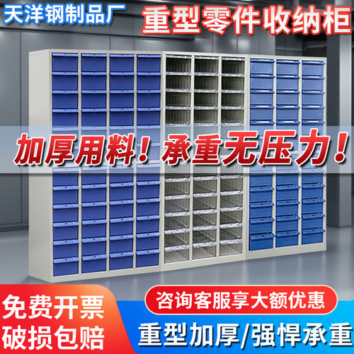 抽屉式零件柜五金工具柜配件模具收纳柜电子元件仪器分类柜刀具柜