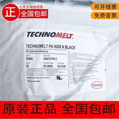 汉高热熔胶低压注塑胶