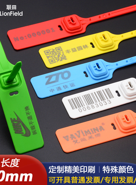 联田油管签封一次性塑料封条货车油罐车防盗铅封锁扎带垂钓防伪扣