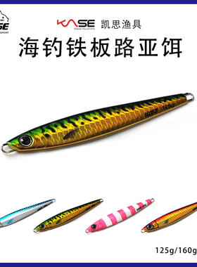 凯思无钩铁板裸片镭射夜光路亚饵铅鱼多克重 假饵远投垂钓KSTB011