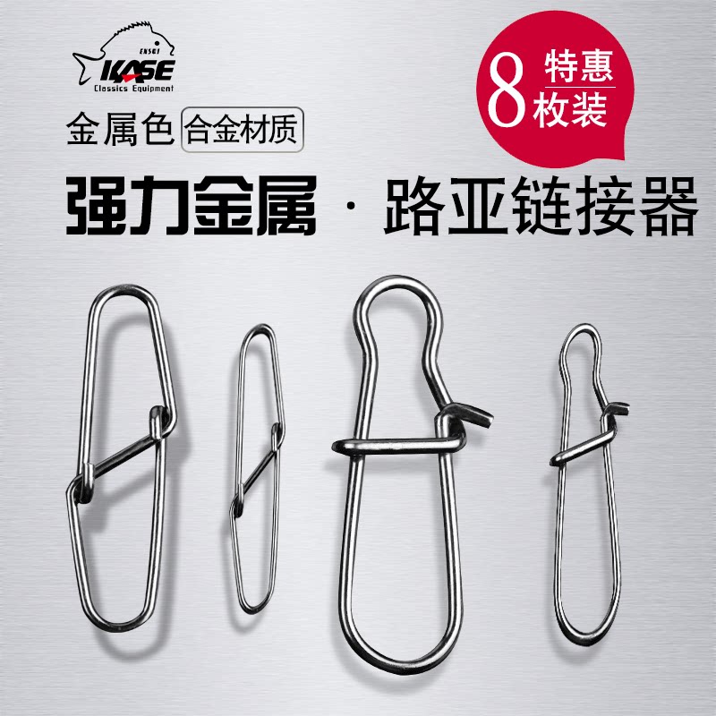 凯思A型B型路亚别针强力金属连接器快速卡子垂钓配件全店36元包邮