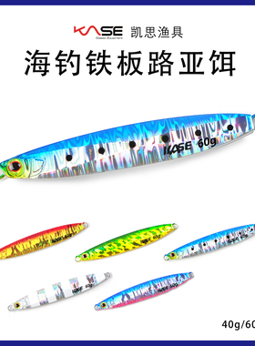 凯思无钩铁板裸片镭射夜光路亚饵铅鱼多克重 假饵远投垂钓KSTB066