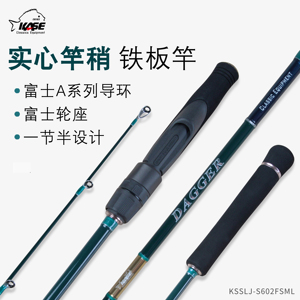 凯思铁板竿实心竿稍青蓝轻型富士