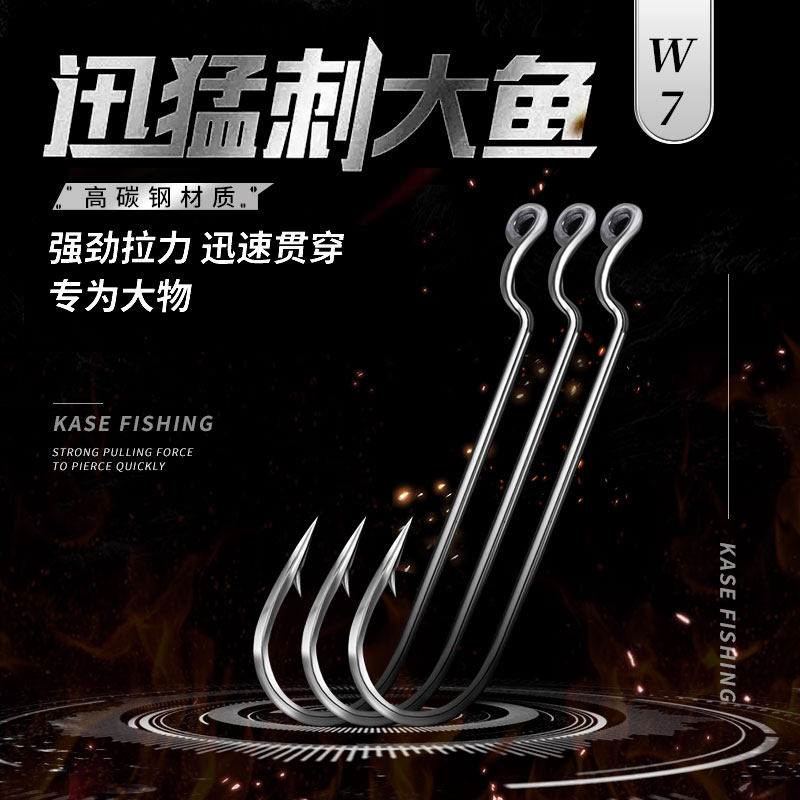 KASE凯思新款窄腹曲柄钩软虫钩路亚钩W7燕鱼鲅鱼钩皇姑全店36包邮