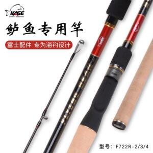 凯思海钓鲈鱼专用竿2.1米枪柄