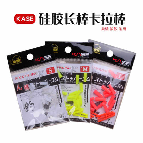 凯思卡拉棒硅胶醒目柔韧紧致