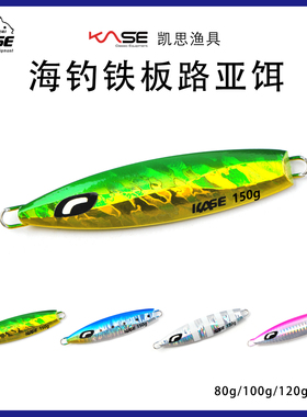 凯思无钩铁板裸片镭射夜光路亚饵铅鱼多克重 假饵远投垂钓KSTB068