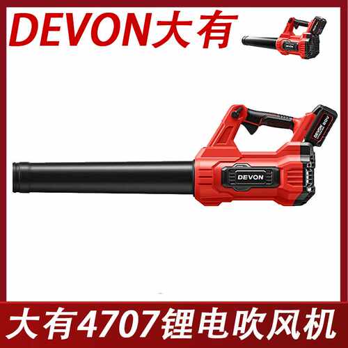 大有4707-Li-20V锂电无刷吹风机无刷电机动力强劲