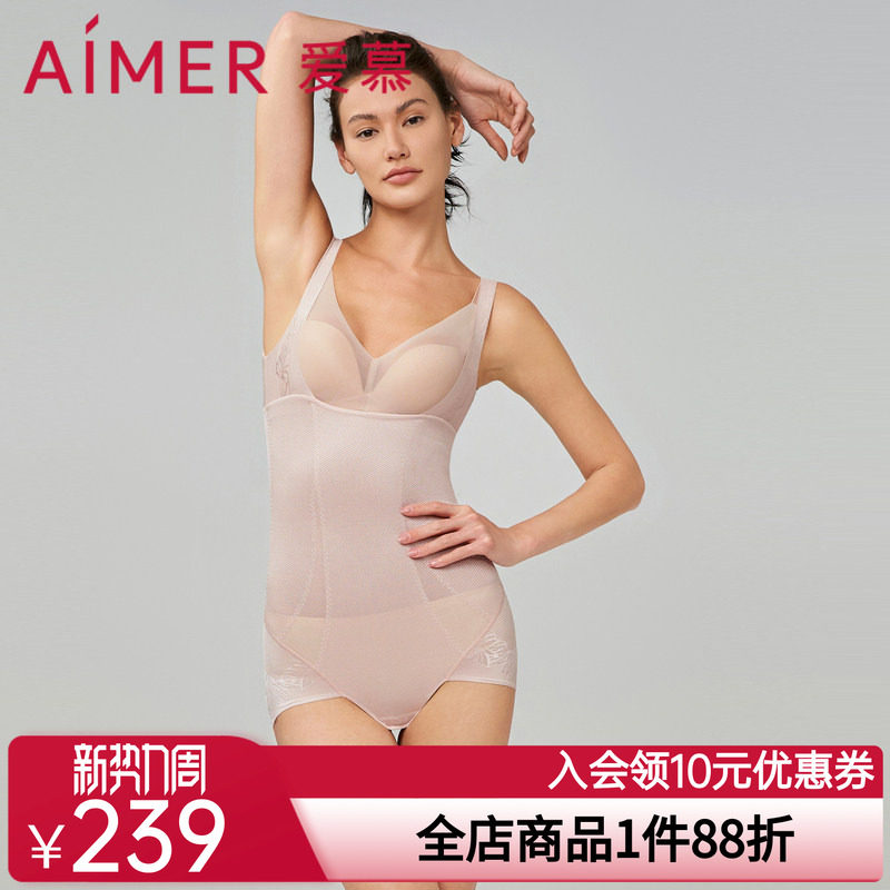 【轻塑型】爱慕加压收腹提臀塑形美体衣透气平角连体衣AM358961