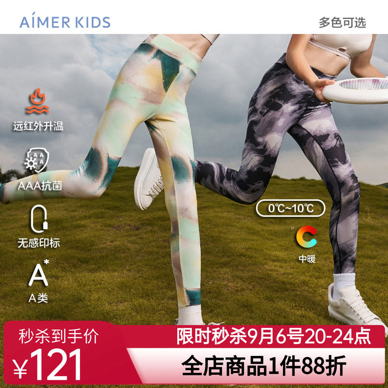 爱慕儿童A类远红外升温小热皮女孩女童打底裤秋冬新品3A级抗菌
