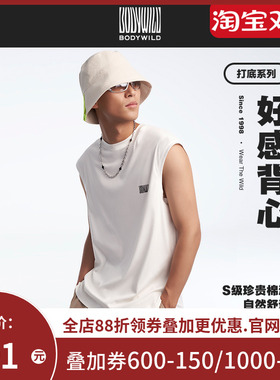BODY WILD2024新款好感injoy网眼拼接宽肩打底背心纯棉ZBN11FU1