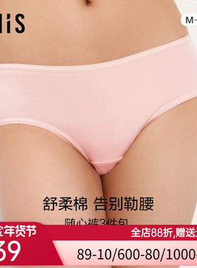 爱美丽内裤女3件装纯色弹力透气包臀抑菌內裆中腰平角裤IM23BAU2