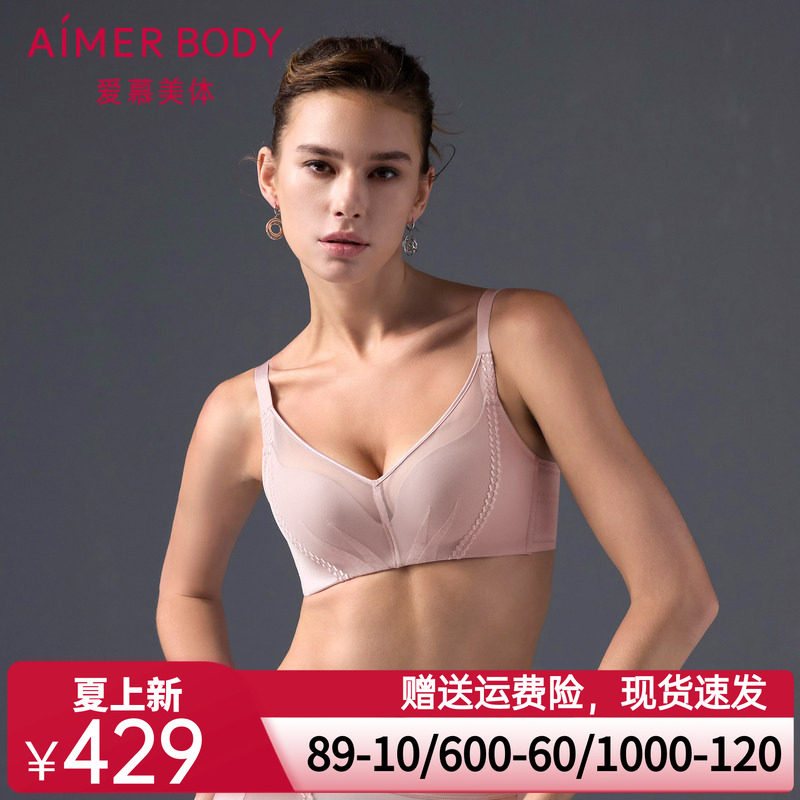 爱慕锦柔内衣女3/4无钢圈加厚模杯透气隐孔小胸聚拢文胸AD170481