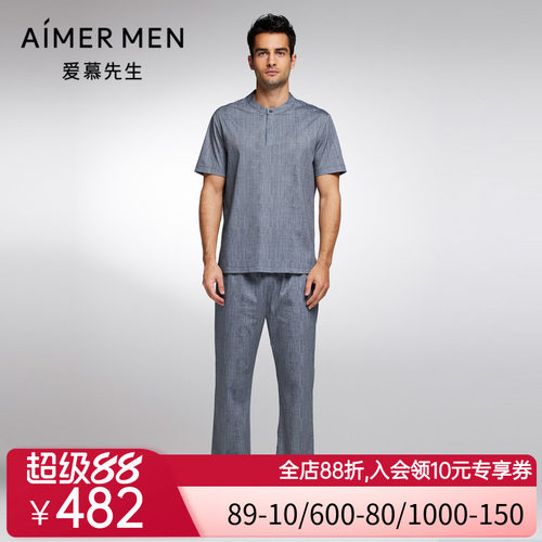 爱慕先生23S舒爽棉麻男士春夏睡衣家居长裤NS42J741