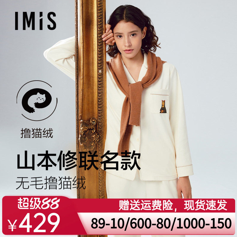 爱美丽 山本修-肖像艺术无毛撸猫绒翻领开衫长袖上衣长裤套装