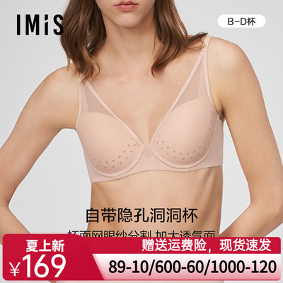 爱美丽IMIS内衣女光面4/4薄款收副乳防下垂洞洞杯文胸罩IM11BME1