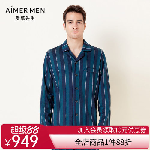 爱慕先生21AW金标羊毛家居系列男士家居NS41E881